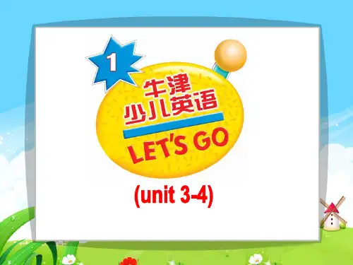 牛津少儿英语Let27s_go_1[Unit3_Unit4]复习课