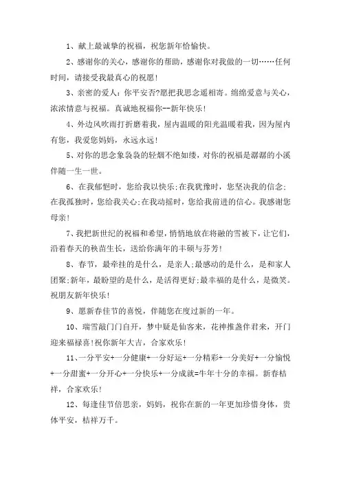 关于过年给长辈拜年祝福语 晚辈给长辈拜年祝福语