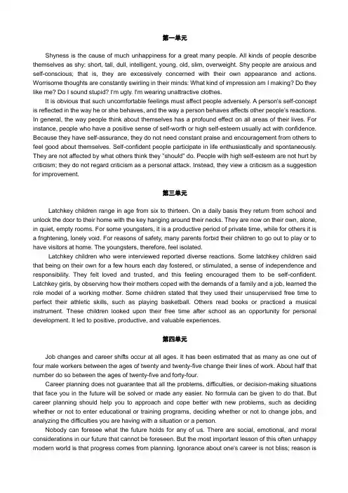 大学英语三背诵文本