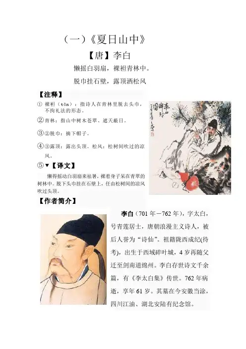 夏1
