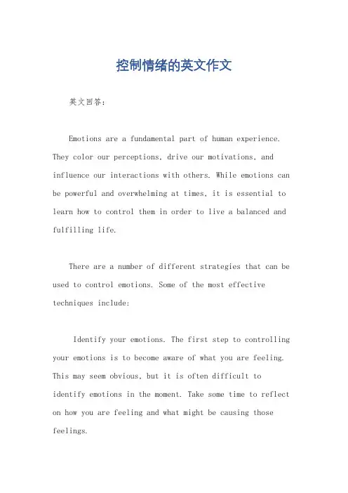 控制情绪的英文作文