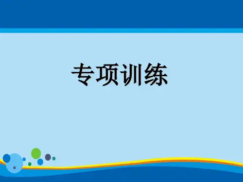 人教部编版八年级语文上册现代文阅读教学课件：记叙文阅读(含小说、散文)考点一 - 分析标题,拟写标题 专