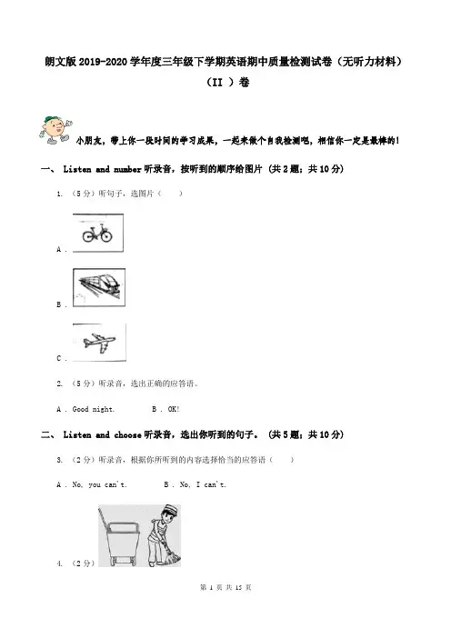 朗文版2019-2020学年度三年级下学期英语期中质量检测试卷(无听力材料) (II )卷