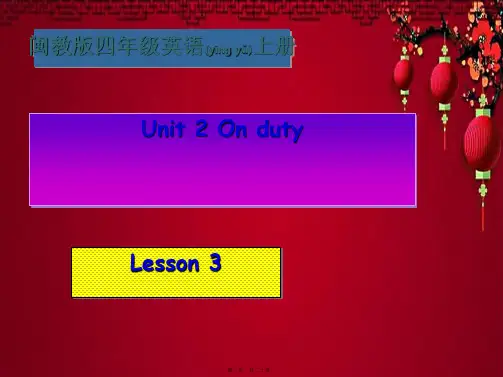四年级英语上册 unit 2 lesson 3课件1