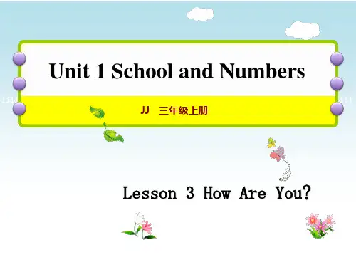 三年级上册英语课件-Lesson 3 How Are You｜冀教版(三起) (共21张PPT)