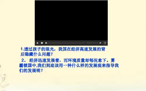 《围绕主题   抓住主线》优质PPT课件