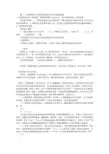 示波器实验报告数据(共8篇)