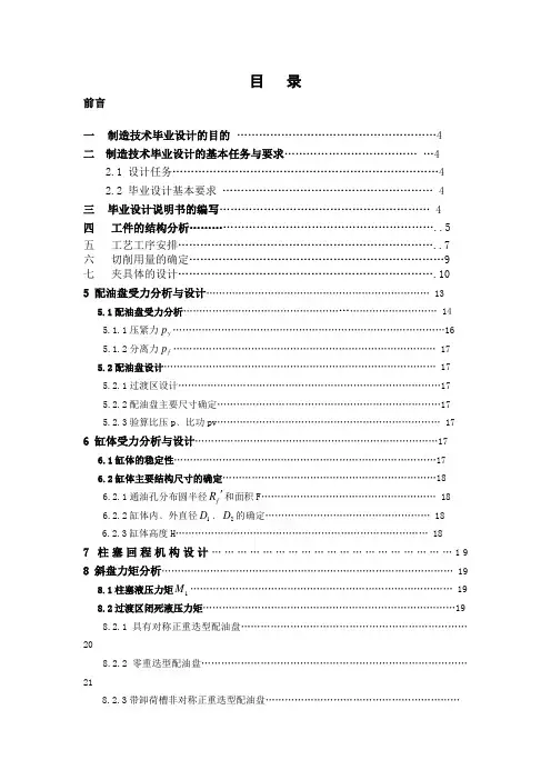 活塞的机械加工工艺,典型夹具及其CAD设计