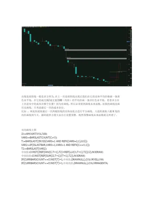 双均画线通达信指标公式源码