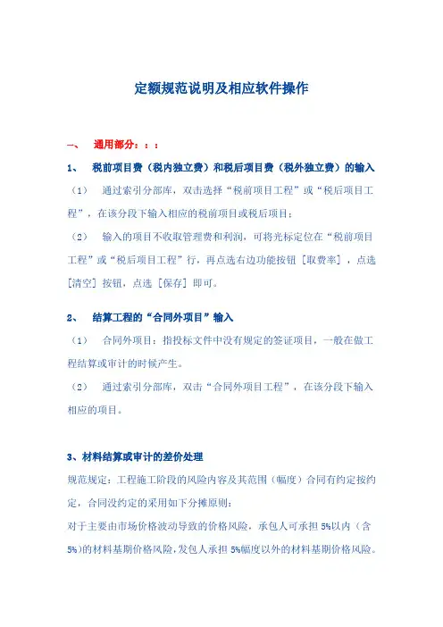 (整理)博奥软件使用方法(详细讲解软件的使用方法)