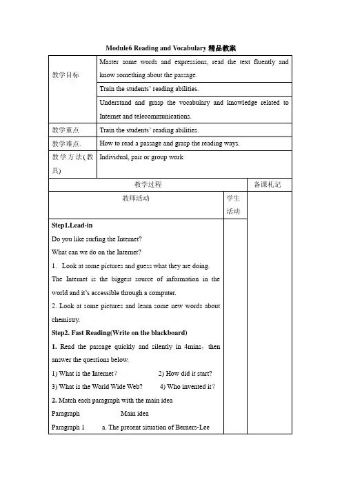 外研版高中英语必修1 Module6 Reading and Vocabulary精品教案
