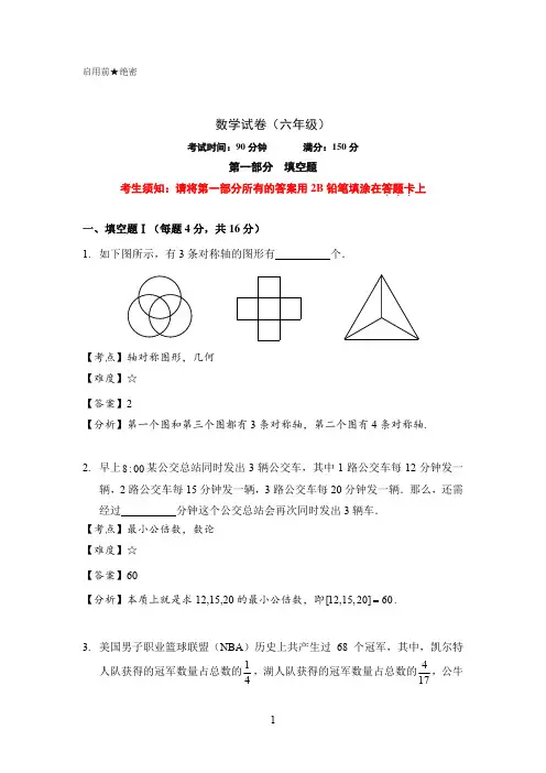 2019小升初数学真题试卷及答案解析(一)