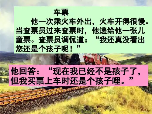 马克吐温(英文版)PPT课件
