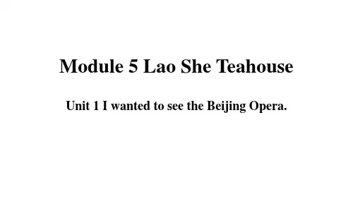 Module5Unit1IwantedtoseetheBeijingOpera.知识点课件英语八年级