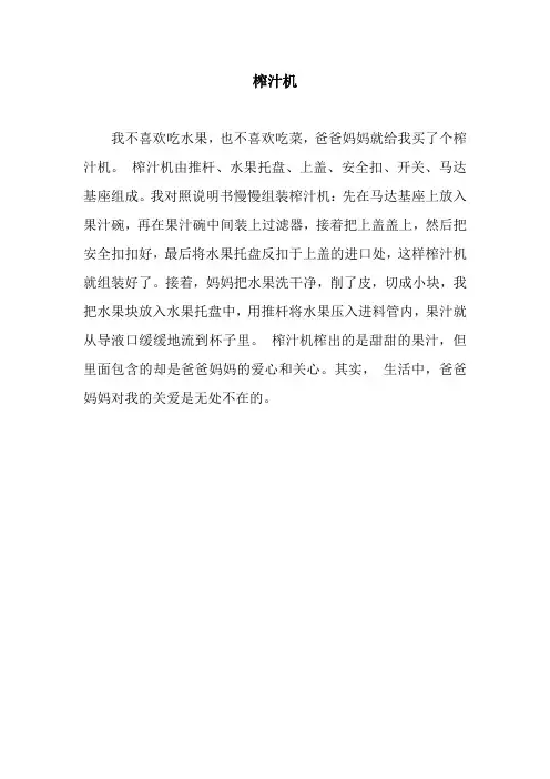 榨汁机