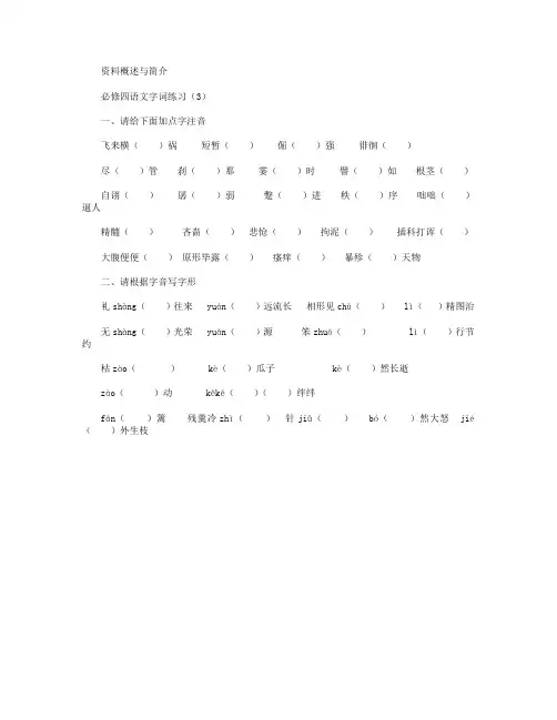 四川省成都市第七中学2014-2015学年高二4月第4周周练语文试卷 Word版含答案