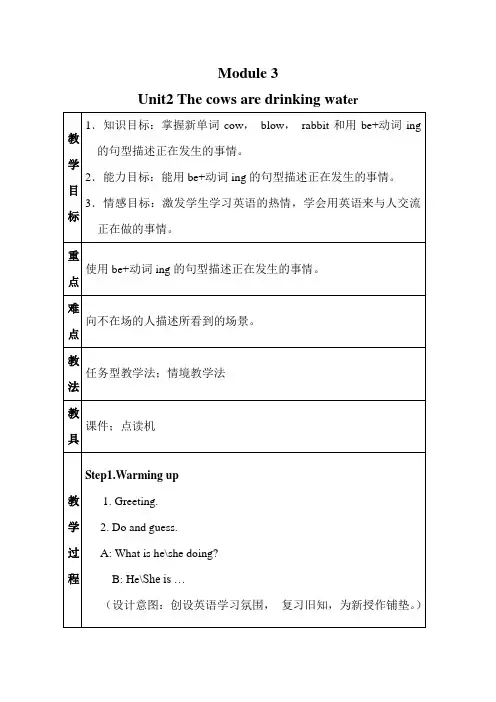 新外研版英语六年级下册Module 3 Unit 2教案