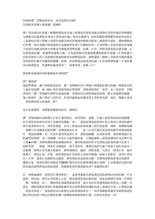 谈谈校园网的建设与优势利用