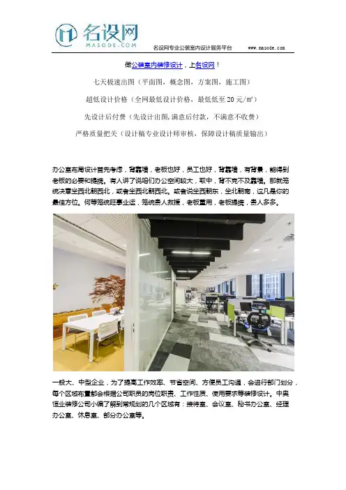 办公室布局设计要点