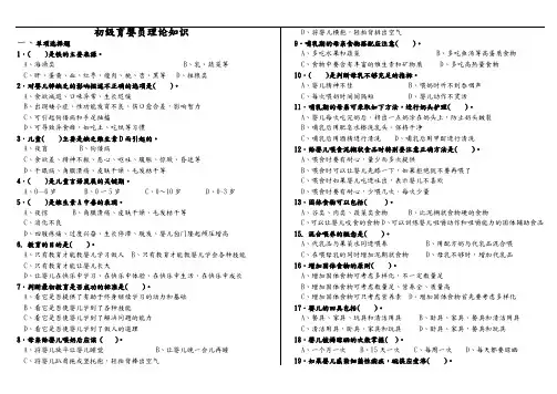 初级育婴员理论知识试题