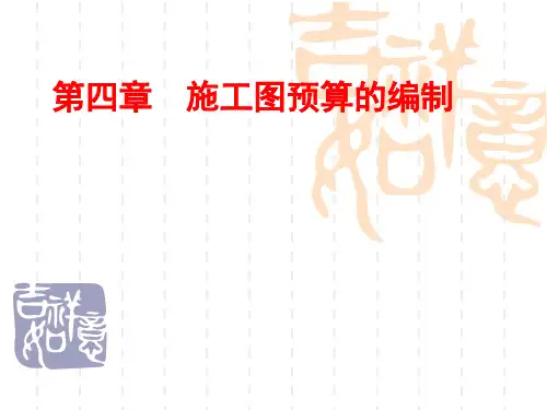 建筑工程定额与预算_施工图预算的编制_钢结构工程范例