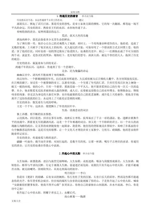 中学考试小标题式满分作文