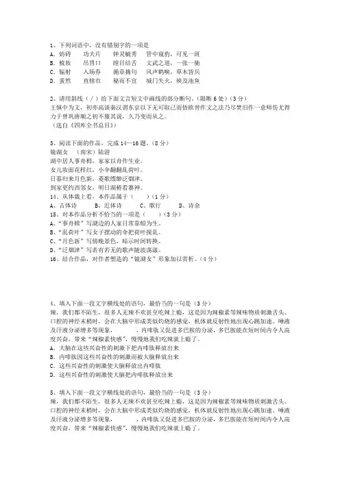 2015海南省语文试卷真题(必备资料)
