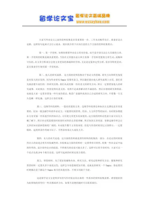 代谢留学生论文总结