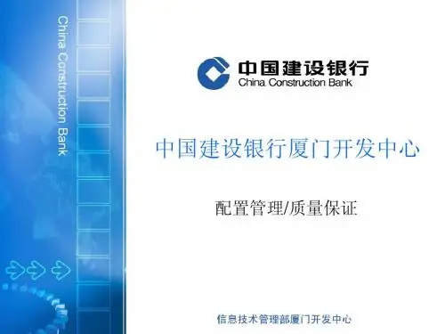 配置管理和质量管理