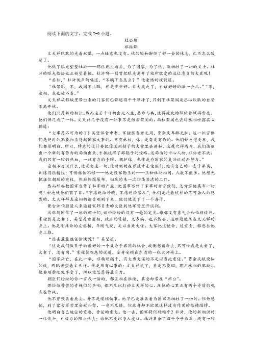 【名师讲题】郑振铎《桂公塘》阅读训练及答案
