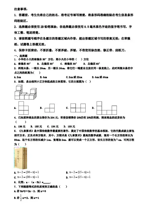 贵州省遵义市2019-2020学年数学七上期末学业水平测试试题