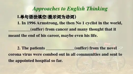 长难句复习课件-高三英语总复习.ppt