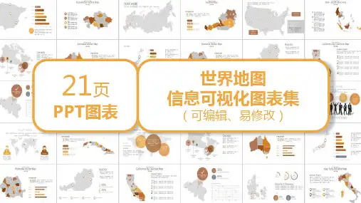 紫色世界地图信息可视化PPT模板