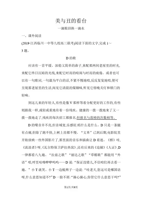 一滴眼泪换一滴水