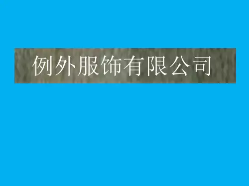 例外