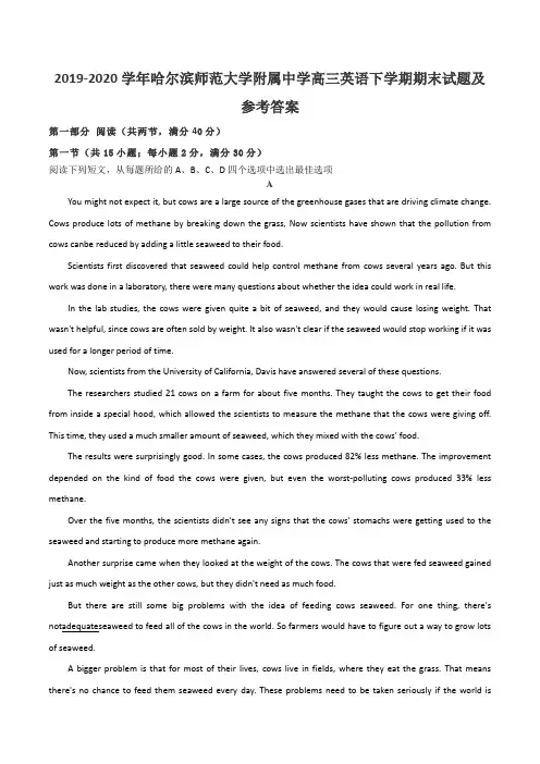 2019-2020学年哈尔滨师范大学附属中学高三英语下学期期末试题及参考答案
