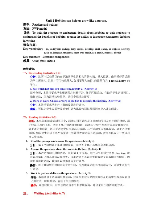 外研版英语八年级下Module1Unit2教案