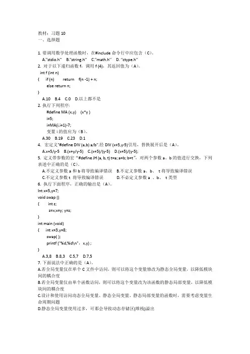 大一下学期计算机题库