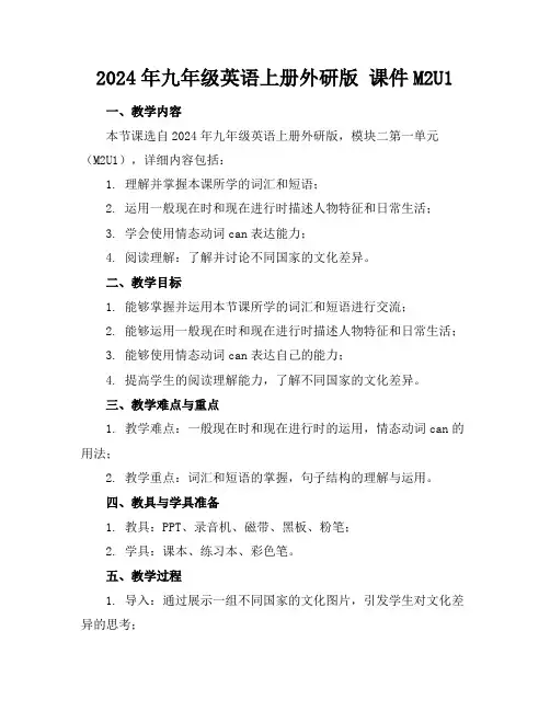 2024年九年级英语上册外研版课件M2U1