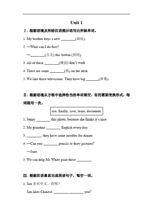 外研版七年级英语上册 正式篇 Module 7 Unit 1 随堂训练题及答案