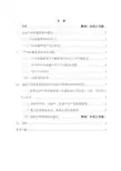 浅谈企业产品质量管理存在的问题和解决方案