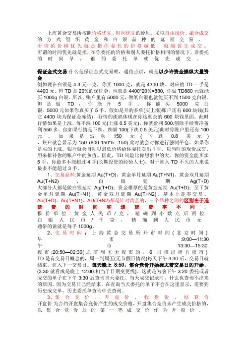 TD业务