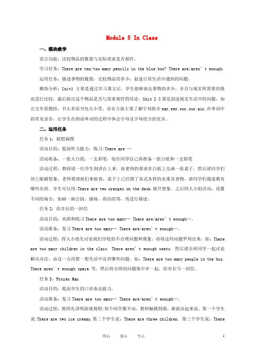 五年级英语上册 Module 5 Unit 2(6)教案 外研版