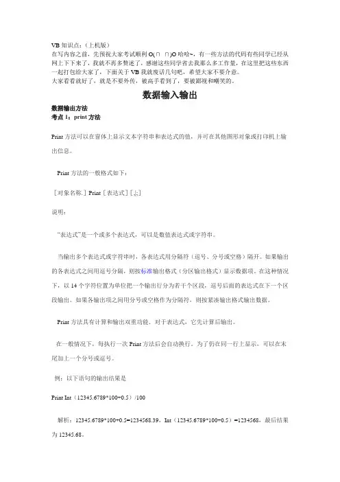 VB知识点