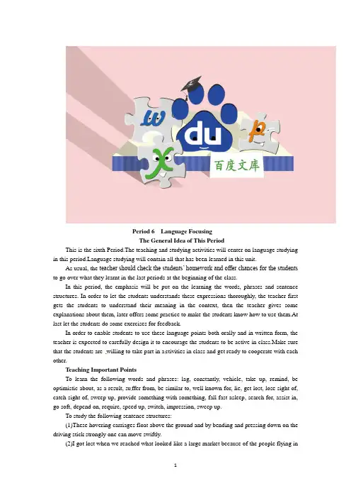 英语必修5人教版：精品教案(Unit 3 Life in the future Period 6)