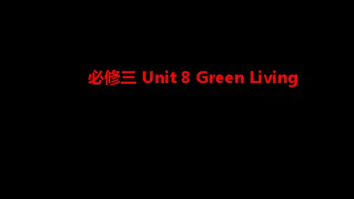 北师大版高一英语(2019)必修三 Unit 8 Green Living Lesson 2 Greening the desert listening 课件