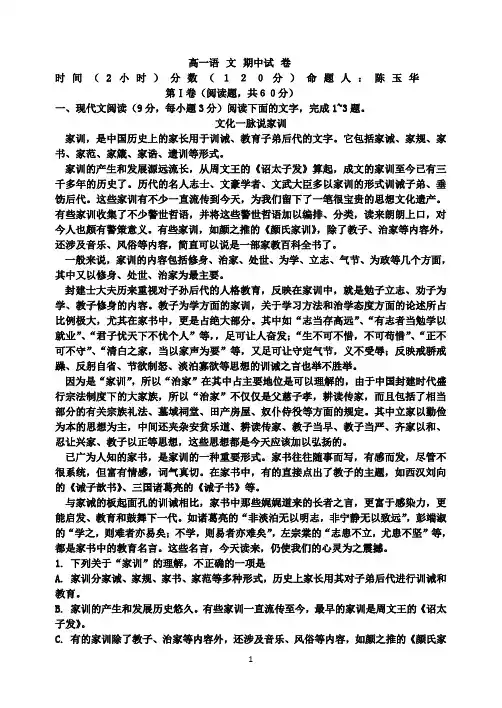 2016高一下学期期(中语文考试和答案word版)