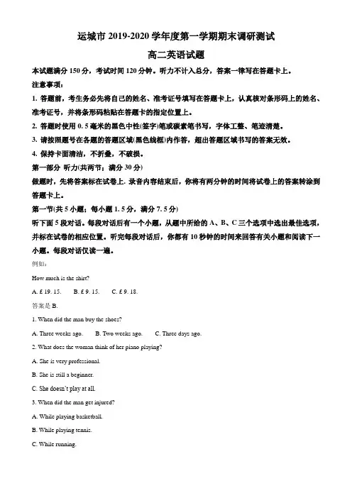 人教版高二英语上学期期末考试题 (52)