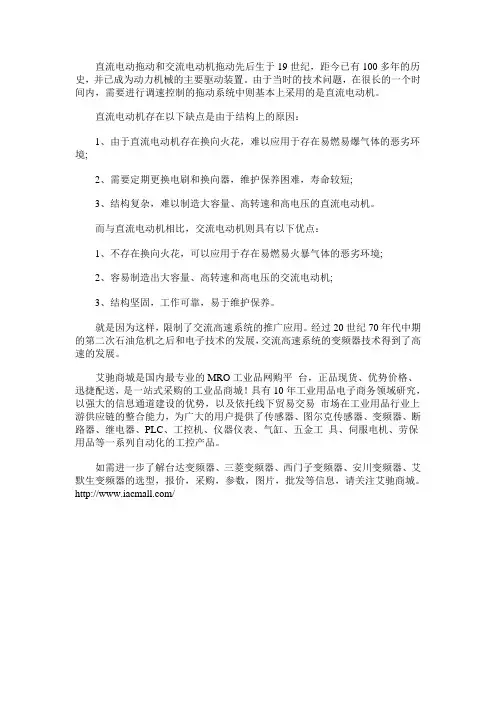 变频器维修基础知识