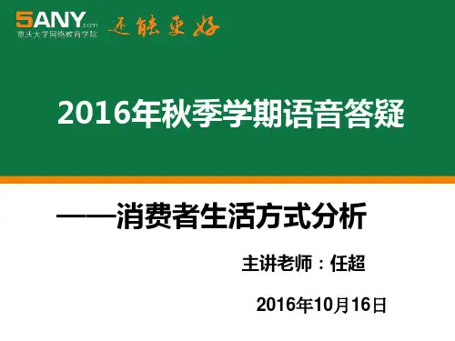 AIO问卷表的主要构成价值观和生活方式结构法（VALS）